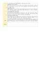 만3세 6월1주-4주 주간보육일지 12페이지