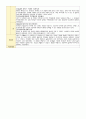 만4세 6월 1주-4주 주간보육일지 6페이지