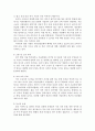 사회복지와 문화다양성 3페이지