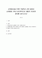 교육에서(설교 혹은 주일학교 교육 등에서) 십계명을 기독교 윤리학적으로 어떻게 가르쳐야 할지를 논해 보시오 1페이지