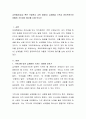 교육에서(설교 혹은 주일학교 교육 등에서) 십계명을 기독교 윤리학적으로 어떻게 가르쳐야 할지를 논해 보시오 2페이지