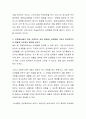 교육에서(설교 혹은 주일학교 교육 등에서) 십계명을 기독교 윤리학적으로 어떻게 가르쳐야 할지를 논해 보시오 3페이지