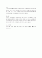 교육에서(설교 혹은 주일학교 교육 등에서) 십계명을 기독교 윤리학적으로 어떻게 가르쳐야 할지를 논해 보시오 4페이지