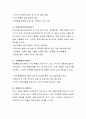 국제협력을 위한 다양한 국제기구들의 종류와 역할에 대해 기술하시오 3페이지