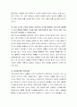 대통령 선거에 대한 여론조사를 실시하려고 한다. 표본추출을 어떻게 할지에 대하여 의견을 토론하시오. 3페이지
