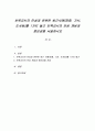 보육교사의 인성과 관련된 최근사례(영화, 기사, 도서등)를 1가지 들고 보육교사의 인성 개념과 중요성을 서술하시오 1페이지