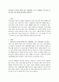 보육교사의 인성과 관련된 최근사례(영화, 기사, 도서등)를 1가지 들고 보육교사의 인성 개념과 중요성을 서술하시오 2페이지