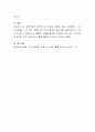 보육교사의 인성과 관련된 최근사례(영화, 기사, 도서등)를 1가지 들고 보육교사의 인성 개념과 중요성을 서술하시오 4페이지