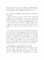자원봉사 호혜성의 원리에 대해 토론하라 3페이지