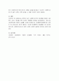 정부와 민간 사회복지조직의 장단점을 토대로 사회복지 서비스 향상을 위한 민관의 역할분담 방안을 제시하시오 4페이지