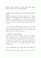 클라이언트 면접을 신입사회복지사가 하는것에 대해서 찬성인지 반대인지 선택하고 이에대한 자신의 의견과 이유를 작성하시오. 2페이지