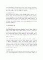 인터넷 실명제의 글로벌 관점, 시사점 및 향후 방향 4페이지