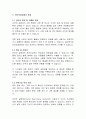 인터넷 실명제의 글로벌 관점, 시사점 및 향후 방향 6페이지