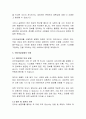 인터넷 실명제의 글로벌 관점, 시사점 및 향후 방향 7페이지