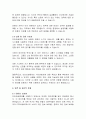 인터넷 실명제의 글로벌 관점, 시사점 및 향후 방향 8페이지