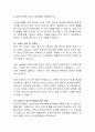 인터넷 실명제의 글로벌 관점, 시사점 및 향후 방향 9페이지