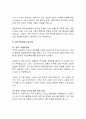 인터넷 실명제의 글로벌 관점, 시사점 및 향후 방향 12페이지