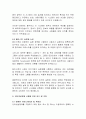 인터넷 실명제의 글로벌 관점, 시사점 및 향후 방향 13페이지