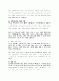 인터넷 실명제의 글로벌 관점, 시사점 및 향후 방향 14페이지