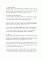 인터넷 실명제의 글로벌 관점, 시사점 및 향후 방향 15페이지