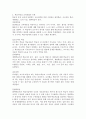 학습자 중심의 교육방법에 대해 기술하고 자신의 생각과 의견을 피력하시오. 4페이지