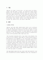 성인학습 지도자의 역할에 대해 설명하고 자신이 생각하는 좋은 성인학습 지도자는 어떤 사람인지 기술하시오 2페이지