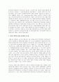 성인학습 지도자의 역할에 대해 설명하고 자신이 생각하는 좋은 성인학습 지도자는 어떤 사람인지 기술하시오 4페이지