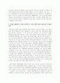 진정한 통합교육은 무엇을 의미하는지 시간적 통합 사회적 통합 교수적 통합의 관점에서 구체적인 사례를 들어 논해보세요 3페이지