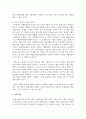 진정한 통합교육은 무엇을 의미하는지 시간적 통합 사회적 통합 교수적 통합의 관점에서 구체적인 사례를 들어 논해보세요 5페이지