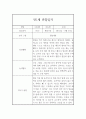 평가제 통과 어린이집 만1세 2학기 관찰일지와 총평 2페이지
