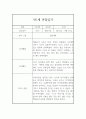평가제 통과 어린이집 만1세 2학기 관찰일지와 총평 8페이지