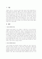 청소년 멘토링의 개념과 필요성에 대해서 사례를 들어서 기술하시오 2페이지