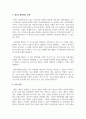 청소년 멘토링의 개념과 필요성에 대해서 사례를 들어서 기술하시오 4페이지