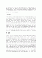 학교폭력을 예방하거나 해결하기 위해서 가해자 피해자에게 어떤 것을 경험하게 함으로써 무엇을 학습시켜야 하는지 7페이지