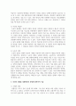 경험학습의 개념과 특징 과정에 대해 설명하고 자신의 경험을 경험학습의 과정에 접목하여 기술하시오 4페이지