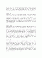 경험학습의 개념과 특징 과정에 대해 설명하고 자신의 경험을 경험학습의 과정에 접목하여 기술하시오 5페이지