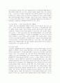 1) 사회통합을 해치는 사회문제 주제를 선정하여 2) 문제라고 생각하는 이유, 실태 분석, 해결방안 3) 결론은 자신의 의견을 기술하시기 바랍니다 5페이지