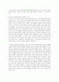 1) 사회통합을 해치는 사회문제 주제를 선정하여 2) 문제라고 생각하는 이유, 실태 분석, 해결방안 3) 결론은 자신의 의견을 기술하시기 바랍니다 6페이지