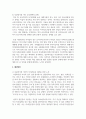 1) 사회통합을 해치는 사회문제 주제를 선정하여 2) 문제라고 생각하는 이유, 실태 분석, 해결방안 3) 결론은 자신의 의견을 기술하시기 바랍니다 7페이지