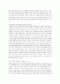 1) 사회통합을 해치는 사회문제 주제를 선정하여 2) 문제라고 생각하는 이유, 실태 분석, 해결방안 3) 결론은 자신의 의견을 기술하시기 바랍니다 8페이지