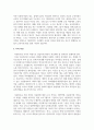 1) 사회통합을 해치는 사회문제 주제를 선정하여 2) 문제라고 생각하는 이유, 실태 분석, 해결방안 3) 결론은 자신의 의견을 기술하시기 바랍니다 10페이지