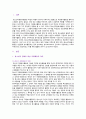 [자원봉사론] 2023년 기말시험과제물, 청소년의 장애인 대상 자원봉사, 특정 자원봉사활동의 주체와 대상을 선정하여 그 자원활동의 의미를 기술하고 실제 현장에서 이루어지는 자원활동의 문제점을 분석하고 향후 발전방안에 대해 기술해 보십시오 2페이지