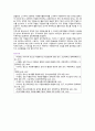 [자원봉사론] 2023년 기말시험과제물, 청소년의 장애인 대상 자원봉사, 특정 자원봉사활동의 주체와 대상을 선정하여 그 자원활동의 의미를 기술하고 실제 현장에서 이루어지는 자원활동의 문제점을 분석하고 향후 발전방안에 대해 기술해 보십시오 12페이지