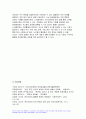 사회문제론 기말 2023) 고도 경제성장으로 인해 한국사회는 양적으로나 질적으로 발전했지만 그 과정에서 양극화와 불평등의 문제가 심각해진 것도 사실이다. 특히 신자유주의 시대를 거치며 한국사회 구성원 대다수가 장단기적으로 빈곤의 위협을 느끼곤 한다. 추천도서를 읽고 우리시대 불평등 또는(함께) 빈곤에 대해 묘사하고 그 대안에 관한 자기 생각 서술, 사회문제론 10페이지