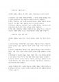 사회복지개론] 사회복지란 무엇인가 6페이지
