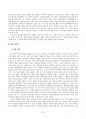 장애인상담과 교육 중간과제물_29점고득점 리포트 2페이지