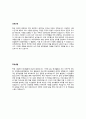부산대학교병원 합격자 자기소개서 2페이지