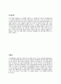 부산대학교병원 합격자 자기소개서 3페이지