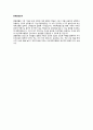 부산대학교병원 합격자 자기소개서 4페이지