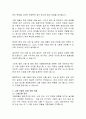 고층 건물의 화재 위험 완화, 화재 안전 및 방재 대책에 관한 종합 연구(실제 사례 연구) 4페이지